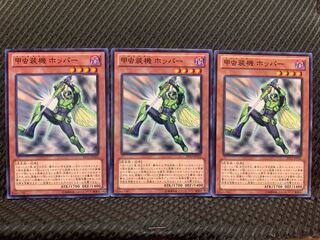 【ぽぽたん】遊戯王 10157 甲虫装機 ホッパー 3枚 ノーマル 3枚