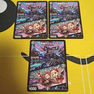 傀儡将ボルギーズ｜ジェニコの知らない世界