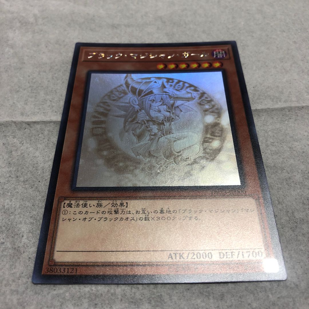 ブラックマジシャンガール ホロ