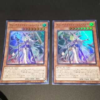 ウィッチクラフトゴーレム・アルル スーパーレア