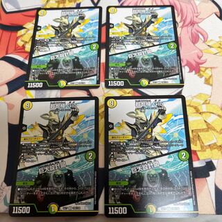 超七極 Gio｜巨大設計図