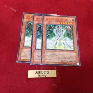 マックス・テレポーター ノーマル