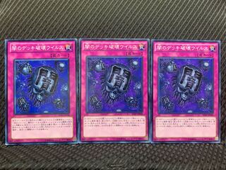 Popotan] Yu-Gi-Oh! 6168 Eradicator Epidemic Virus 3 normal