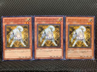 【ぽぽたん】遊戯王 823 ライトロード・ハンター ライコウ 3枚 ノーマル
