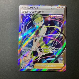 カミツレのきらめき SR