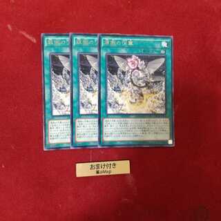 煉獄の消華 レア