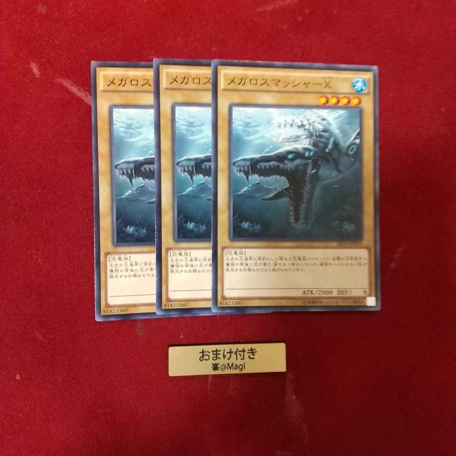 メガロスマッシャーX ノーマル