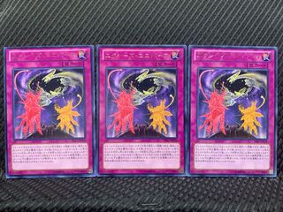 【ぽぽたん】遊戯王 8577 エクシーズ・ユニバース 3枚 レア