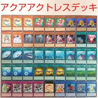 [Yu-Gi-Oh! Deck] Toadally Awesome Aquarium Stage Aqua Actress Guppy One for One