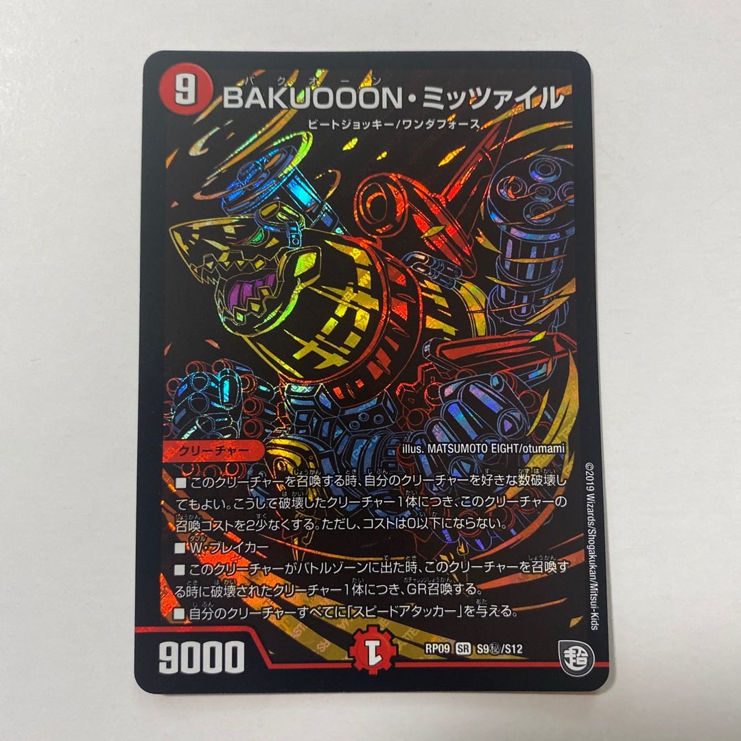 BAKUOOON, Mitzvahil SE Sikh 1 sheet