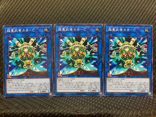 Popotan] Yu-Gi-Oh 385 Psychic Heavy Warrior Kaka-C 3 normal