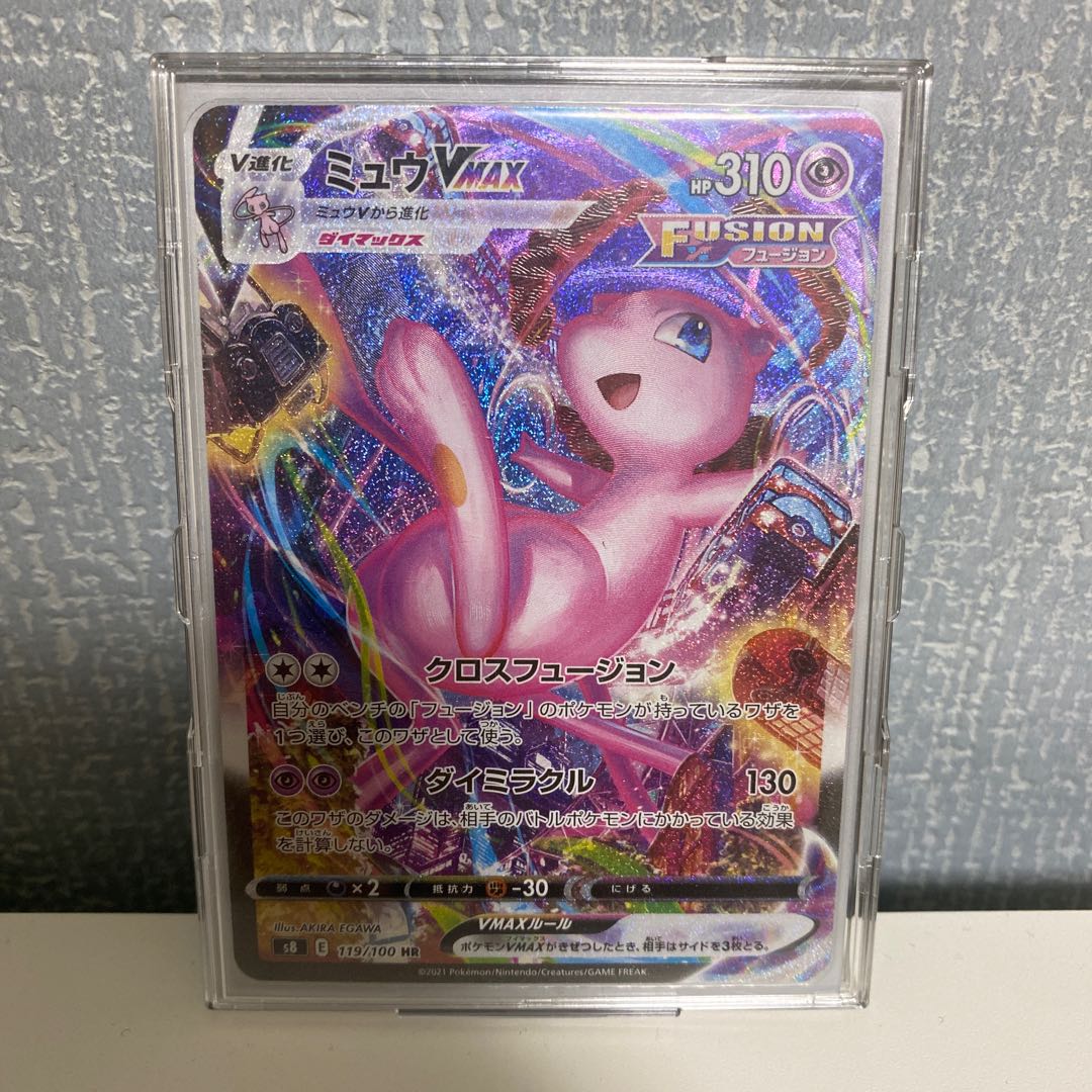 【最終値下げ】ミュウVMAX HR