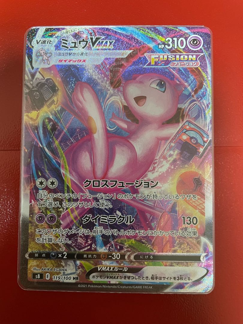 【最終値下げ】ミュウVMAX HR