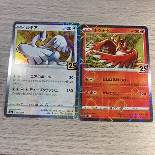 【早者勝】ミラー2枚 ルギア＆ホウオウセット