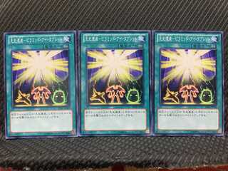 【ぽぽたん】遊戯王 4666 先史遺産-ピラミッド・アイ・タブレット 3枚 ノー