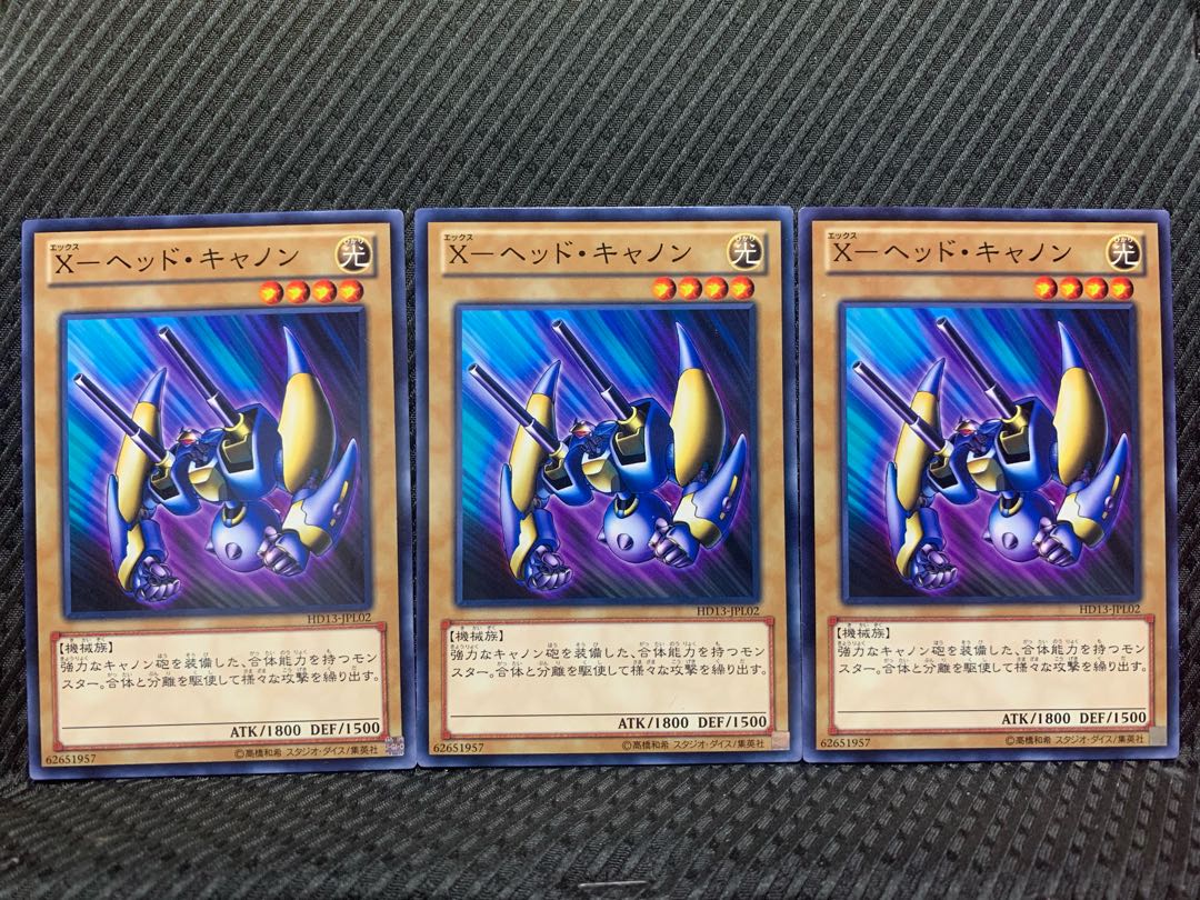 【ぽぽたん】遊戯王 5556 X-ヘッド・キャノン 3枚 ノーマル