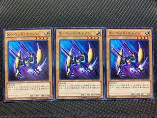 【ぽぽたん】遊戯王 5556 X-ヘッド・キャノン 3枚 ノーマル