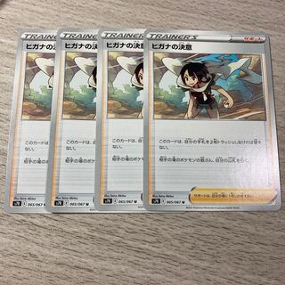 ヒガナの決意　4枚セット