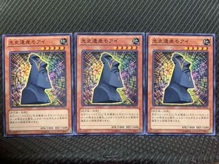 【ぽぽたん】遊戯王 676 先史遺産モアイ 3枚 ノーマル