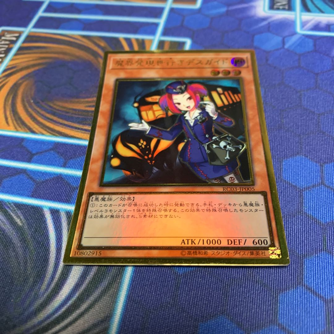 Tour Guide From the Underworld (existing illustration) Premium Gold Rare