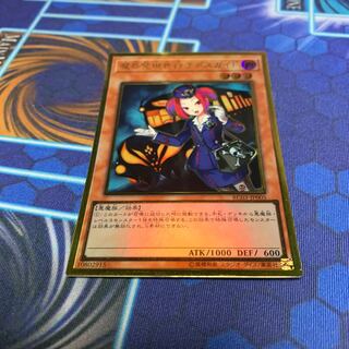 Tour Guide From the Underworld (existing illustration) Premium Gold Rare