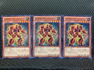 【ぽぽたん】遊戯王 9459 先史遺産アステカ・マスク・ゴーレム 3枚 ノーマル