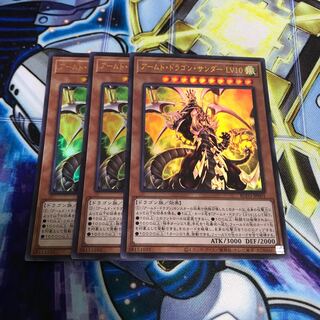 アームド・ドラゴン・サンダー LV10 ウルトラレア　Hulu 3189