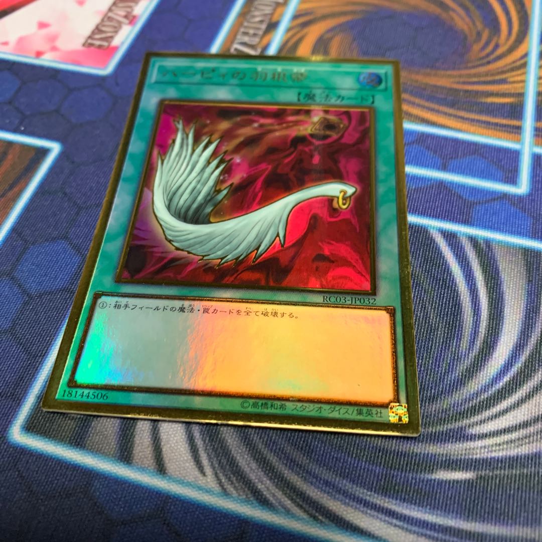 Harpie's Feather Duster Premium Gold Rare