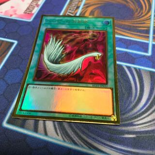 Harpie's Feather Duster Premium Gold Rare