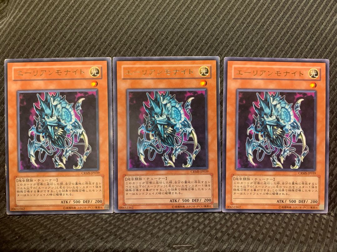 【ぽぽたん】遊戯王 2333 エーリアンモナイト 3枚 レア