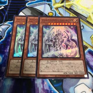 アームド・ドラゴン LV10-ホワイト スーパーレア　Hulu 3190