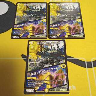 魔光王機デ・バウラ伯｜魔弾グローリー・ゲート