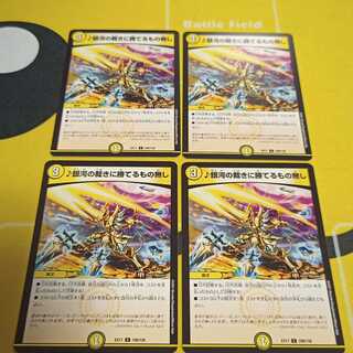 銀河の裁きに勝てるもの無し