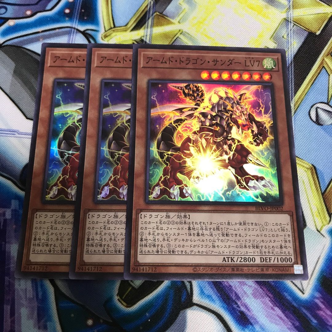アームド・ドラゴン・サンダー LV7 スーパーレア Hulu 3192