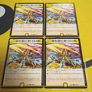 銀河の裁きに勝てるもの無し