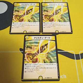 クリスティ・ゲート