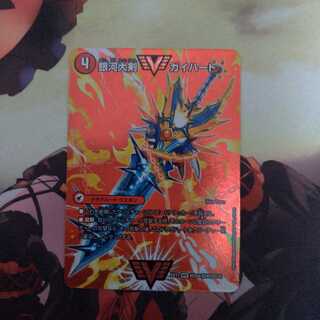 銀河大剣 ガイハート｜熱血星龍 ガイギンガ