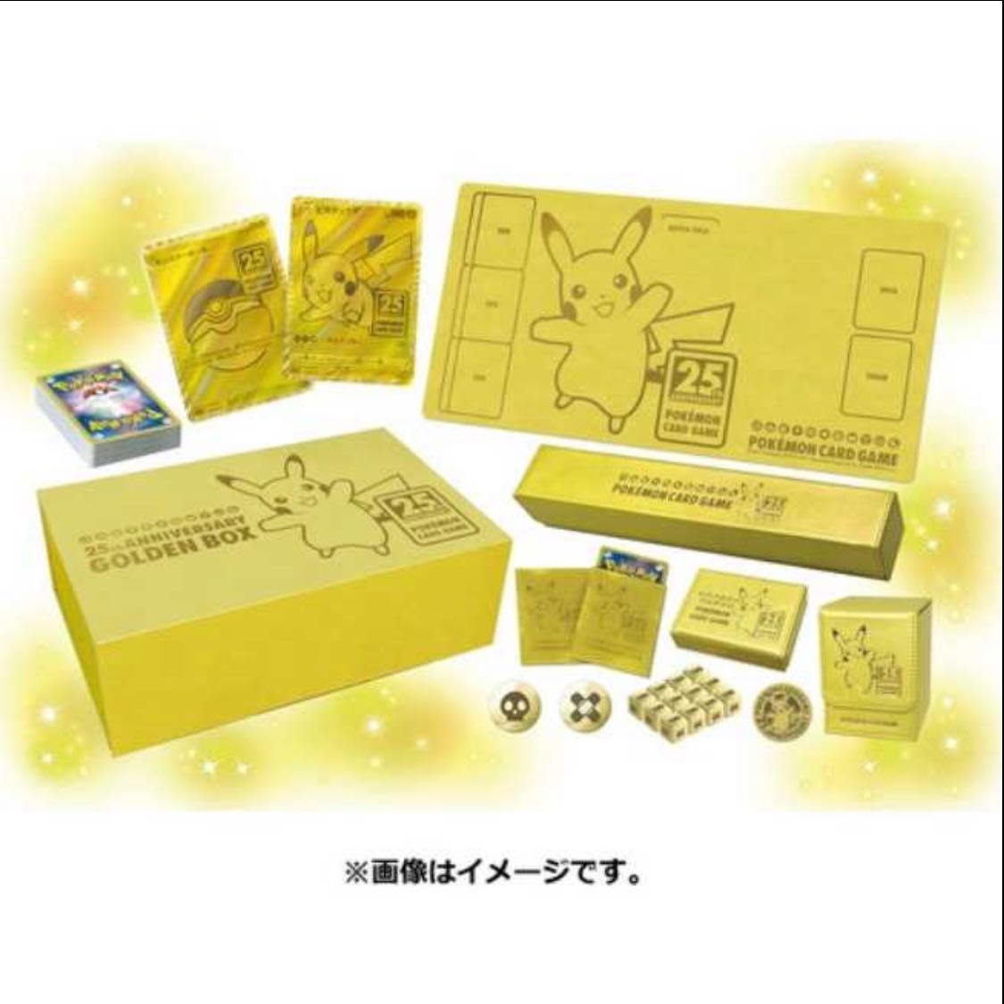 ポケモンカード 25th GOLDEN  BOX