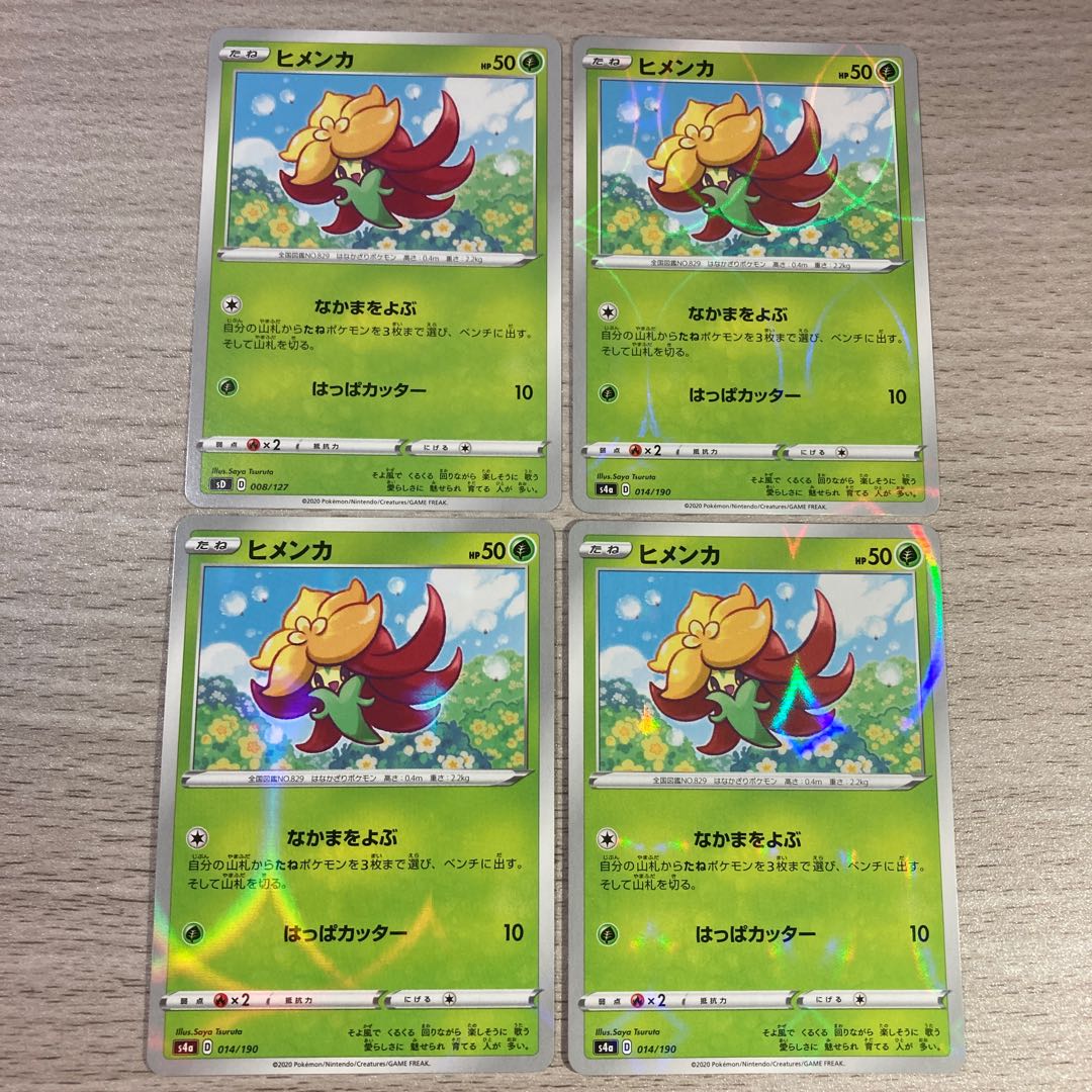 【特価】ヒメンカ ミラー 4枚セット