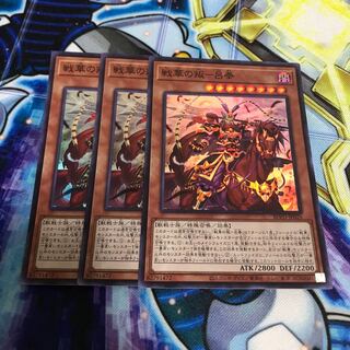 戦華の叛-呂奉 スーパーレア　Hulu 3196