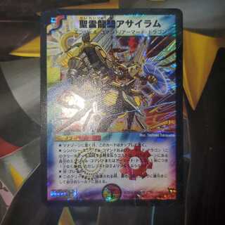 Holy Spirit Dragon Knight Asylum Early