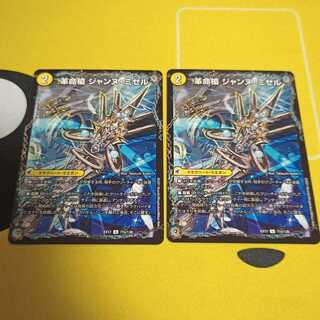 Restructer Revolution Spear Jeanne Mizel｜Spirit Dragon of Holy Spear Dirk en Ciel