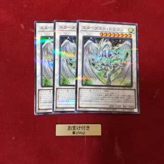 スターダスト・ドラゴン パラレル ノーマル