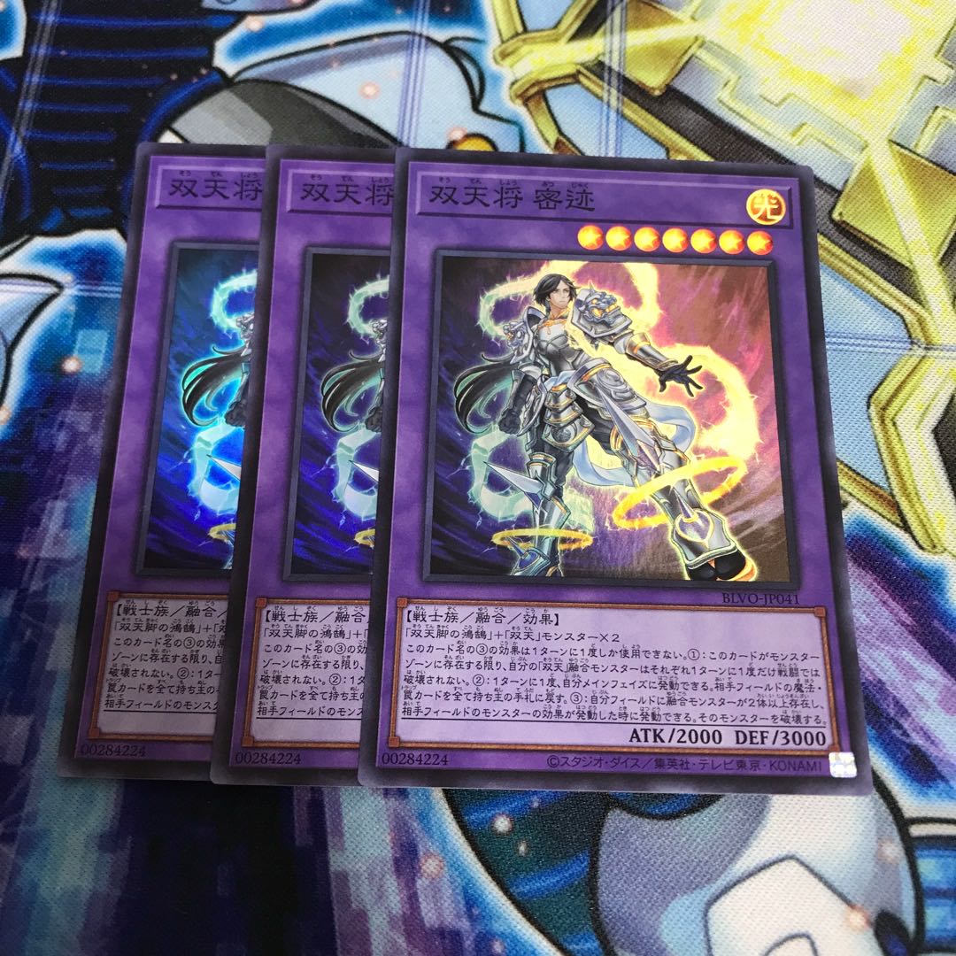 双天将 密迹 スーパーレア Hulu 3201