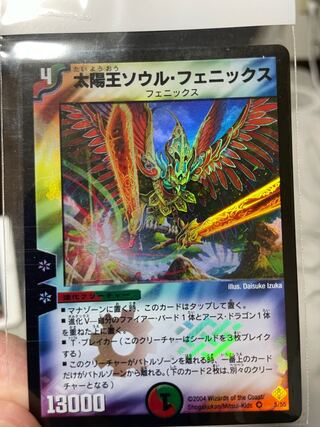 Soul Phoenix, Avatar of Unity