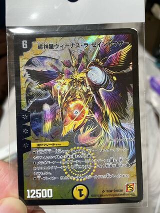 ヴィーナスラセイント」の激安通販 | magi