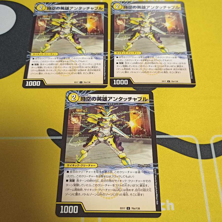 The Untouchable Hero of Time and Space|The Untouchable Powered, the Awakening of Transformations