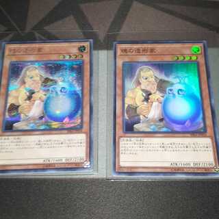 魂の造形家 シークレットレアとスーパーレア