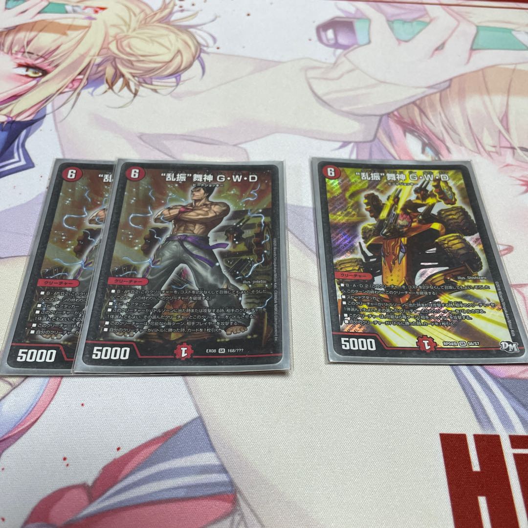 "Ranshin" Maijin G.W.D.