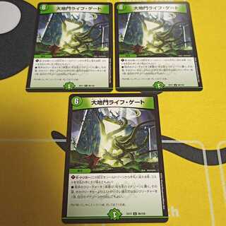 大地門ライフ・ゲート